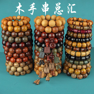 【臺灣出貨】天然木頭佛珠 手串花梨木 黃金檀小葉紫檀綠檀金絲檀貓眼檀沉香手串