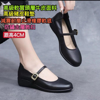【Han】 🔥新款 裡外真皮 女鞋 軟皮 軟底 坡跟 頭層牛皮 真皮工作鞋女 真皮上班鞋