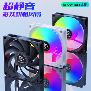 【臺灣出貨】冰曼12CM機箱風扇超靜音臺式主機電腦12釐米炫彩散熱風扇12V無光