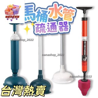 【新店開業】馬桶吸把組 真空馬通吸 馬桶疏通器 馬桶塞 水管疏通 馬桶堵塞 排水孔阻塞器 強力高壓管道疏通器35