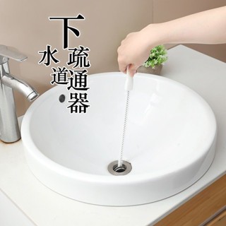 通水管堵塞神器工具 管道疏通器 通下水道毛髮清理器 洗臉水池清潔刷 管道疏通棒 疏通 堵塞