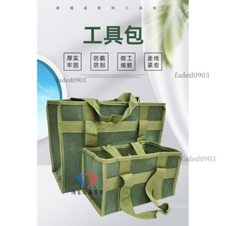💎陳家優選💎工具包手提工具收納包汽保加厚工具包袋子帆布電工維修大容量耐用
