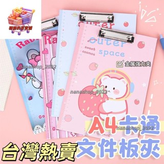 【新店開業】多圖案可選🔥卡通A4檔案板夾《便條夾 版夾 文具 資料夾 收納夾板 板夾 檔案夾 收納 平板夾 選單446
