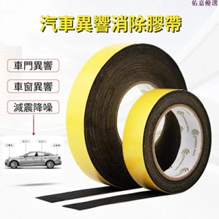 🔥熱銷🔥3M植絨布密封膠條 汽車消除異響自粘膠布 防塵降噪專用 機械傢俱防震自粘絨布 隔音降噪 消除膠條老化自粘膠帶