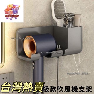 【新店開業】升級款吹風機支架 無痕安裝 通用型 吹風機支架 吹風機收納 吹風機架 收納支架 收納架 吹風機 掛鉤686