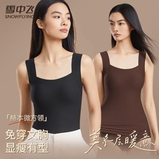 KE08#秋冬無痕潤膚裸感肌底衣保暖背心女固定杯美膚衣打底秋衣保暖背心