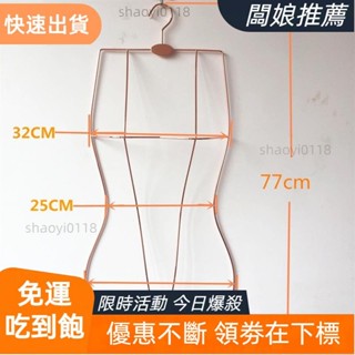 【臺灣出貨】衣架 展示衣架 掛衣架 金屬衣架 不鏽鋼衣架 泳衣衣架 玫瑰金展示架 比基尼衣架 內衣衣架