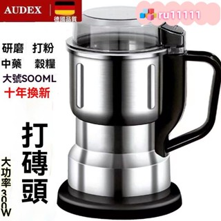 可用 升級款 電動磨豆機 電動磨粉機 研磨機 打粉器 咖啡研磨 電動研磨機 磨豆機 咖啡磨豆機 磨粉器