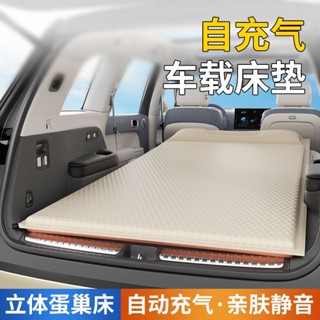 🔥桃園出貨&特價爆款🔥自充氣車載後備箱床墊車用充氣床suv專用找平墊車上睡覺神器便攜