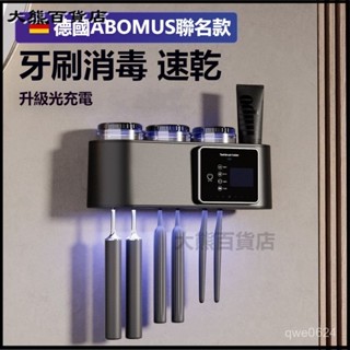可開發票 牙刷消毒器紫外綫殺菌烘幹免打孔牙杯衛生間壁掛式置物架電動 紫外線牙刷架牙刷消毒器 紫外線牙刷消毒架 壁掛式