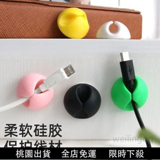 桃園熱賣💯桌麵資料綫充電綫收納手機耳機綫辦公室床頭墻麵綫卡固綫器理綫器