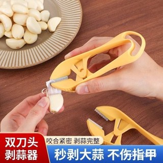 【臺灣熱銷】多功能去皮剝蒜器 去蒜蒂 二閤一 大蒜扒皮神器家用創意剝皮夾子 KMPM