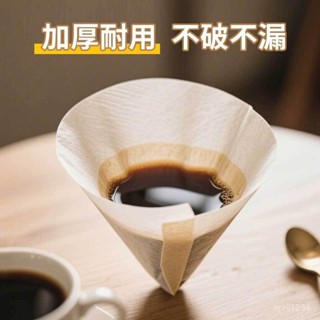 蝦皮最低價邁得豐咖啡過濾紙美式咖啡機咖啡粉錐形滴漏式一次性扇形手衝V60