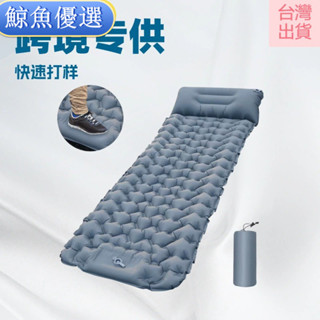 店長推薦~充氣墊輕便攜帶野營防潮旅行車載午睡收納戶外帳篷充氣墊速幹