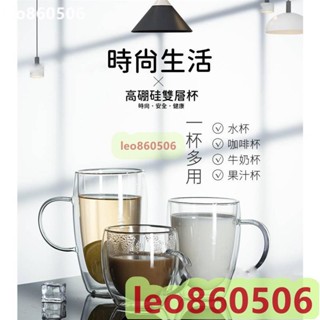 雙層玻璃杯 玻璃杯 咖啡杯 茶杯 耐熱玻璃杯 高硼矽玻璃杯 隔熱防燙杯 玻璃水杯