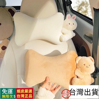 🔥臺灣出貨🔥 汽車頭枕 汽車腰靠 汽車頸枕 護頸枕 內飾配件 汽車靠墊 車用靠枕 卡通記憶棉 運動座椅車上睡覺神器