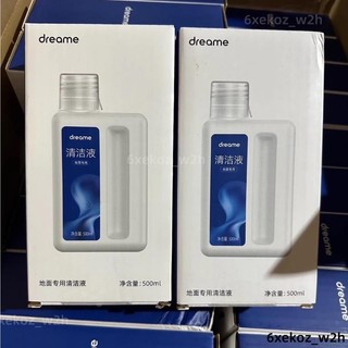 原廠 追覓掃地機器人 Dreame X50 Ultra / X40 Pro 清潔液 清潔劑 地面清潔液