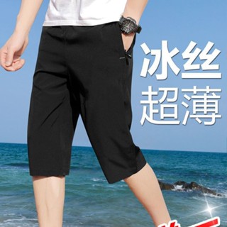 男士新款韓版七分褲 冰絲七分褲男寬鬆夏季薄款休閒中褲大碼運動跑步速幹短褲7分褲潮 Q9SX