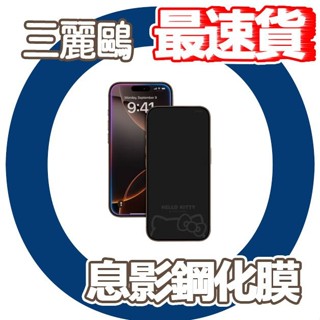 【10倍蝦幣】｜CUO｜GARMMA 永橙 Hello Kitty 酷洛米 吉伊卡哇 蠟筆小新 iPhone系列 息影鋼