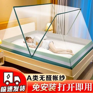 精品推薦可折疊蚊帳家用無需免安裝可伸縮收納方便打開卽用上下鋪宿捨加密