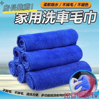 💕桃園發貨💕25*25 超細纖維布 洗車布 毛巾 開纖魔布 抹布 擦車 毛巾 清潔布