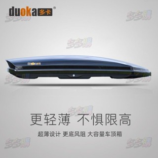 【免運】正品 車頂行李箱超薄大容量SUV汽車車載車頂箱旅行箱行李架通用多多購