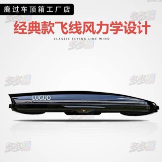 【免運】車頂行李箱超薄大容量SUV通用汽車旅行箱車載車頂箱行李架多多購