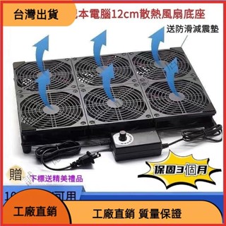 &臺灣發貨&散熱器 12cm散熱風扇 110V 筆電散熱器 超靜音 路由器遊戲挖礦專用可調散熱
