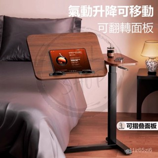 可摺疊床邊升降桌 床邊桌 床邊桌子 床邊桌升降升降桌電腦桌移動桌折疊桌移動升降床邊桌沙發邊桌移動收納桌 3UAW