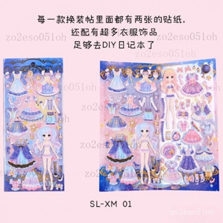 臺灣出貨24h 芭比娃娃換裝泡泡貼紙早敎玩具女孩公主卡通3D立體兒童套裝粘貼畫 K1AV