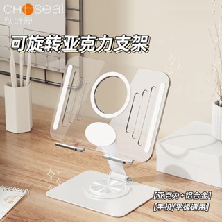 閱讀架 讀書架 書架 閱讀書架 桌上書架 伸縮書架 看書架 秋葉原亞克力平闆手機支架桌麵旋轉折疊懶人神器追劇網課