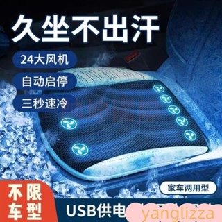汽車通風坐墊 夏季USB車載吹風墊 製冷座椅 辦公室透氣風扇涼墊 大貨車屁屁通風墊 涼風通風冰涼墊 風扇坐墊