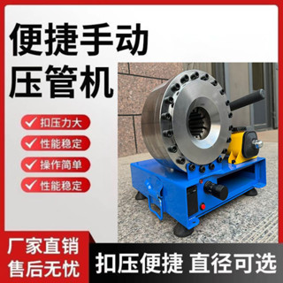 {廠家直銷-下單諮詢客服}手動扣管機壓管機縮管機扣壓機液壓油管小型縮口機膠管接頭壓管機