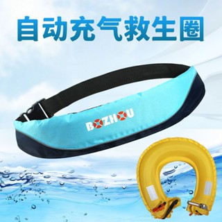 桃園有貨救生衣腰帶自動充氣浮力便攜專業釣魚路亞車載成人馬甲裝備救生圈