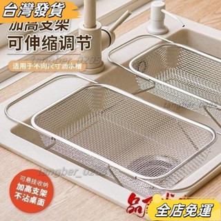 ❤限時特價❤伸縮瀝水籃可伸縮瀝水籃不銹鋼洗菜盆置物架廚房洗碗碟槽瀝水架水槽濾水神器 KWOS