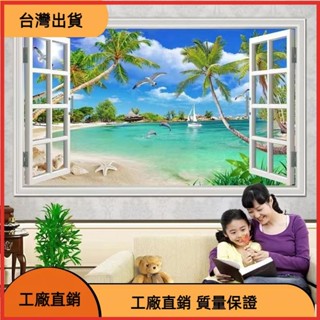 &臺灣發貨&定製假窗海邊海鷗唯美風景3d照片桌布壁畫電視沙發背景牆客廳臥室裝飾牆紙
