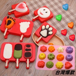 ♡臺灣熱賣♡帶蓋雪糕冰棒冰糕冰棒冰淇淋模具做的模型創意凍冰塊矽膠冰格卡通 WVWA2727