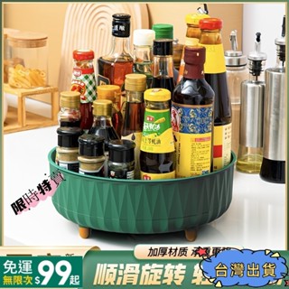 {全店免運}【好評率超98%衕款】旋轉調料置物架廚房專用調味料收納盒用品家用大全神器儲物架臺麵ggg05