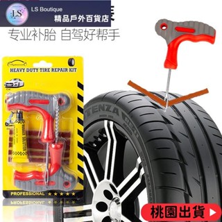 【優質好貨】汽車補胎工具套裝 電動車真空輪胎快速補胎維修套裝