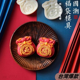♡臺灣熱賣♡2022異形月餅模具家用立體蓮花玫瑰福袋綠豆糕米糕饅頭輔食餅乾印模具 2qxH117117
