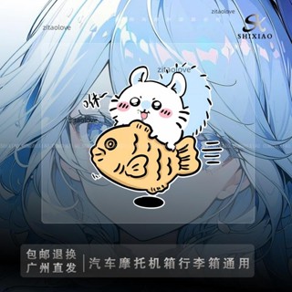 滿118出貨 chiikawa吉伊卡哇飛鼠莫莫伽搞怪汽車貼紙個性電動車貼畫行李箱貼 行李箱貼紙 機車貼紙 摩托車貼紙