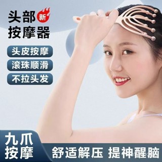 🔥臺灣出貨🔥九爪按摩器滾珠頭部按摩器頭皮撓頭抓頭五指按摩器靈魂提取器