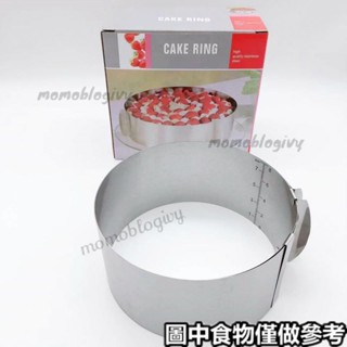 慕斯圈 廠家批髮不銹鋼圓形慕斯圈伸縮蛋糕模具6-12寸可伸縮調節烘焙工具臺灣出貨⚡