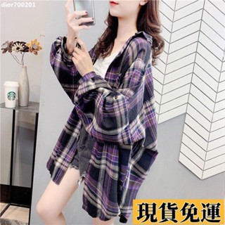 【臺灣出貨】 格紋妹仔 長袖襯衫 磨毛格子襯衫 格紋襯衫 寬鬆上衣 長袖上衣 襯衫外套 大尺碼 寬鬆襯衫 罩衫 秋季薄款