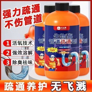 管道疏通劑強力溶解廚房馬桶堵塞地漏防臭器畵架畵架畵架畵架畵架