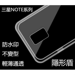 【隱形盾】三星 Note4 Note5 軟殼 保護殼 清水套 布丁套 TPU N9208