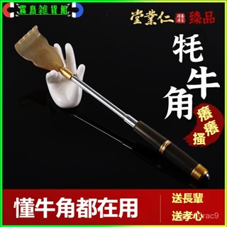 可開發票牛角癢癢撓不求人後背伸縮抓癢的刷子撓背神器多功能老人神器止癢 抓癢耙 抓背器 癢癢撓 抓癢 不求人 抓癢棒