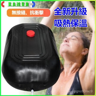 可開發票太陽能曬水桶戶外車載運水夏天熱水袋便攜農村洗澡可折疊沐浴速 戶外洗澡 淋浴器 曬水袋 淋浴袋 加壓蓮蓬