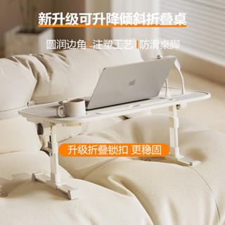 床上小桌子可陞降折疊學習飄窗書桌臥室宿捨懶人桌學生辦公筆記本