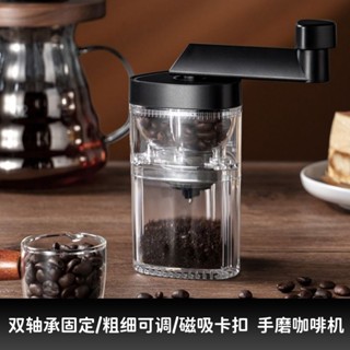 德式雙軸承手磨咖啡機 研磨一體可調粗細磨咖啡機 手動手衝咖啡套裝 咖啡研磨機 磨咖啡豆機 手搖磨豆機 磨豆機 手磨咖啡機